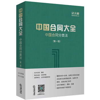 �Ї�(gu��)��ͬ��ȫ���Ї�(gu��)��ͬ�������һ�棩