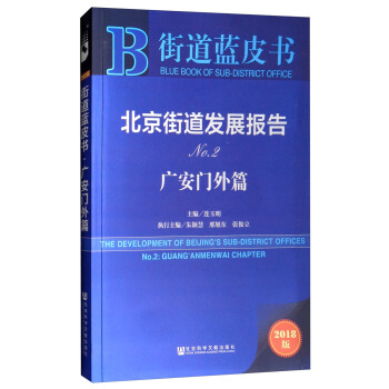 �����ֵ��l(f��)չ��(b��o)��NO.2���V���T(m��n)��ƪ 2018�棩