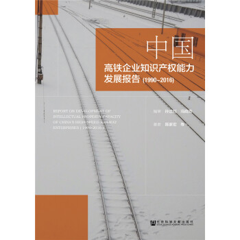 �Ї����F��I(y��)֪�R(sh��)�a(ch��n)��(qu��n)�����l(f��)չ��(b��o)�棨1990~2016��