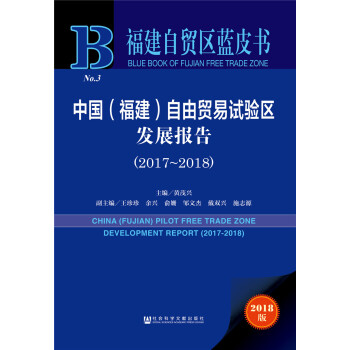 �������Q(m��o)�^(q��)�{(l��n)Ƥ�����Ї��������������Q(m��o)��ԇ�(y��n)�^(q��)�l(f��)չ��棨2017-2018��