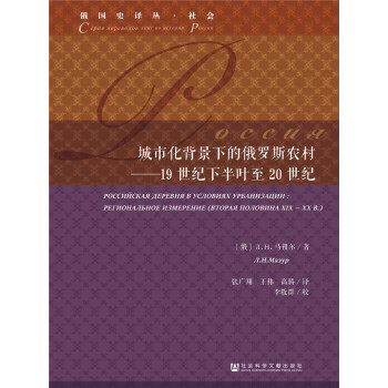 ���л������µĶ��_˹�r(n��ng)�壺19���o(j��)�°��~��20���o(j��)