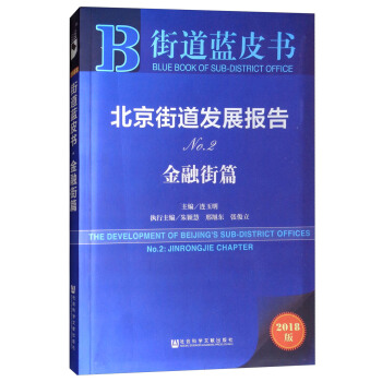 �����ֵ��l(f��)չ��(b��o)��NO.2�����ڽ�ƪ 2018�棩