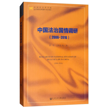 �Ї�(gu��)���·�(gu��)���{(di��o)�У�2006-2016��