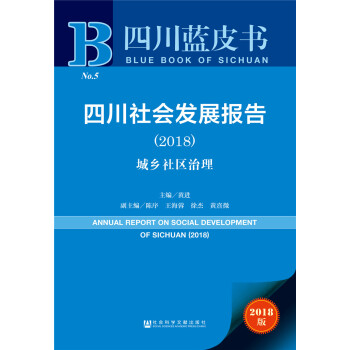 �Ĵ��{(l��n)Ƥ��(sh��)���Ĵ����(hu��)�l(f��)չ��(b��o)�棨2018��