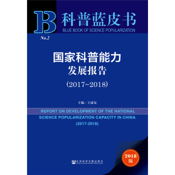 �����{(l��n)Ƥ�������ҿ��������l(f��)չ��棨2017-2018��