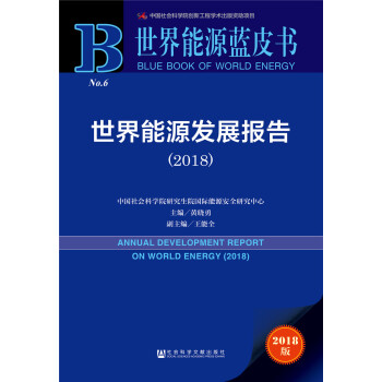 ������Դ�l(f��)չ��棨2018��