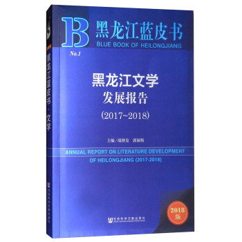 �������{(l��n)Ƥ��(sh��)���������ČW(xu��)�l(f��)չ��(b��o)�棨2017-2018��