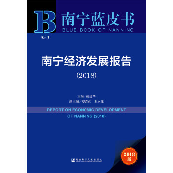 �ό��{(l��n)Ƥ�����ό���(j��ng)��(j��)�l(f��)չ��棨2018��