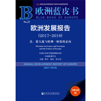 �W���{(l��n)Ƥ�����W�ްl(f��)չ��(b��o)�棨2017~2018��