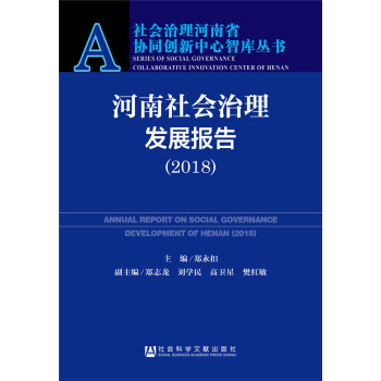 �������(hu��)�����l(f��)չ��(b��o)�棨2018��