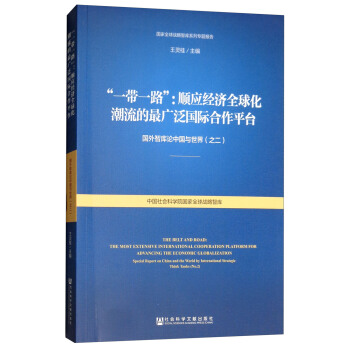 ��һ��һ·����협�(y��ng)��(j��ng)��(j��)ȫ�򻯳�������V�����H����ƽ�_