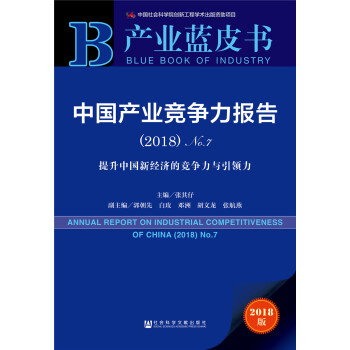 �a(ch��n)�I(y��)�{(l��n)Ƥ��:�Ї��a(ch��n)�I(y��)��������棨2018��No.7