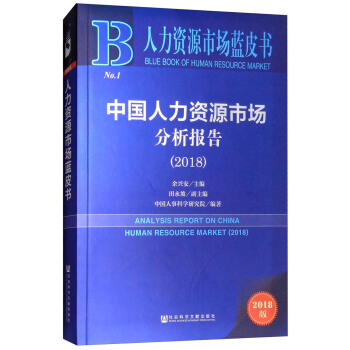 2018�� �Ї�(gu��)�����YԴ�Ј�(ch��ng)������(b��o)�棨2018��/�����YԴ�Ј�(ch��ng)�{(l��n)Ƥ��(sh��)