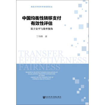 �Ї��������D(zhu��n)��֧����Ч���u�������ڹ�ƽ�cЧ��ҕ�ǣ�/�ϲ���W(xu��)����W(xu��)�߽�(j��ng)��Փ��