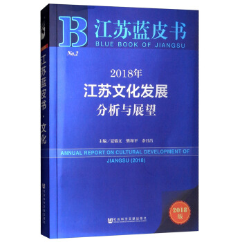 ���K�{(l��n)Ƥ����2018�꽭�K�Ļ��l(f��)չ�����cչ��