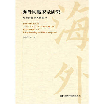 ����ͬ����ȫ�о�