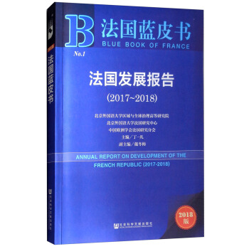 2018�� �����{Ƥ���������l(f��)չ��棨2017~2018��