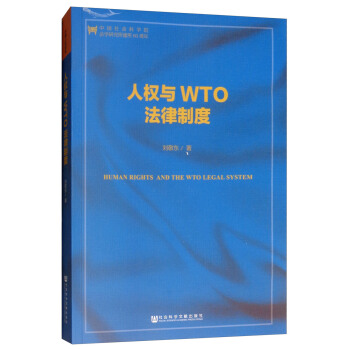 �˙�(qu��n)�cWTO�����ƶȣ���2�棩