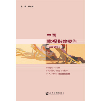 �Ї��Ҹ�ָ��(sh��)��棨2011~2015��