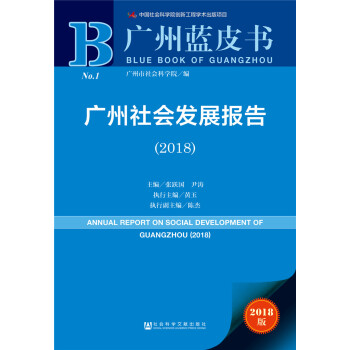 �V���{(l��n)Ƥ��:�V�����(hu��)�l(f��)չ��(b��o)��(2018)