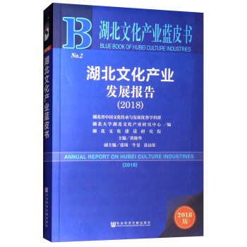 2018�� �����Ļ��a(ch��n)�I(y��)�l(f��)չ��(b��o)�棨2018��/�����Ļ��a(ch��n)�I(y��)�{(l��n)Ƥ��