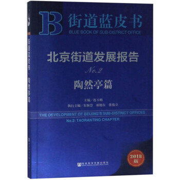 �����ֵ��l(f��)չ��棨No.2��Ȼͤƪ 2018�棩/�ֵ��{Ƥ��