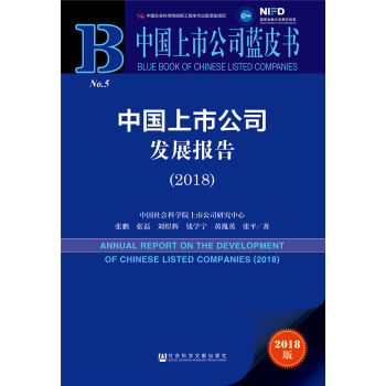 �Ї����й�˾�{Ƥ�����Ї����й�˾�l(f��)չ��棨2018��