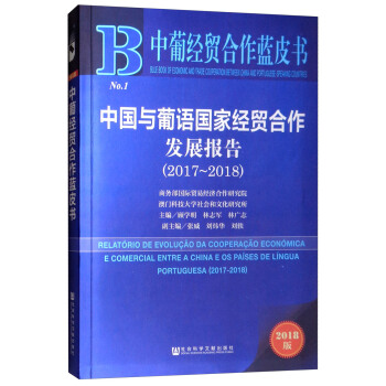 ���Ͻ��Q�����{Ƥ�����Ї��c���Z���ҽ��Q�����l(f��)չ��棨2017-2018��