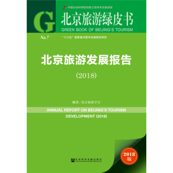 �������ξGƤ�����������ΰl(f��)չ��(b��o)�棨2018��