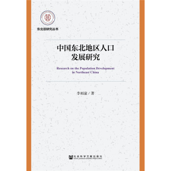 �Ї�(gu��)�|���؅^(q��)�˿ڰl(f��)չ�о�