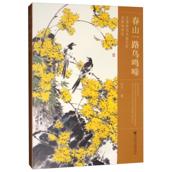 ��ɽһ·�B�Q�䣨��ѩ�����B��ˇ�g(sh��)��Ӱ��о���