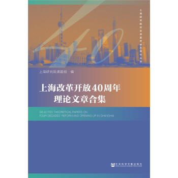 �Ϻ��ĸ��_��40������Փ���ºϼ�/�Ϻ��о�Ժ�o��ĸ��_��40���ꅲ��