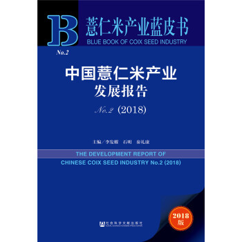 ޲���׮a(ch��n)�I(y��)�{Ƥ�����Ї�޲���׮a(ch��n)�I(y��)�l(f��)չ���No.2��2018��