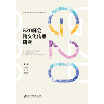 G20������Ļ������о�