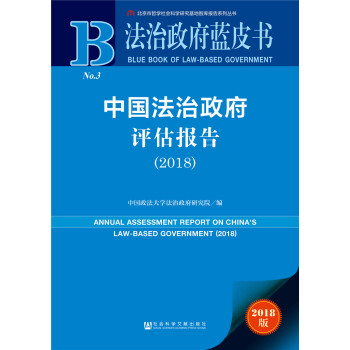 �Ї�(gu��)���������u(p��ng)����(b��o)��(2018)