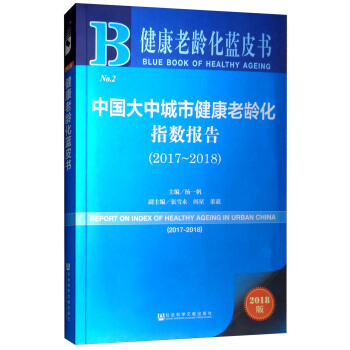 2018�� �Ї����г��н������g��ָ��(sh��)��棨2017-2018��/�������g���{Ƥ��