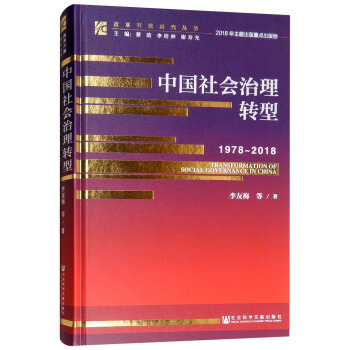 �ĸ��_���о��������Ї���������D(zhu��n)�ͣ�1978-2018��