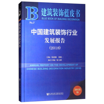 �Ї�(gu��)�����b��ИI(y��)�l(f��)չ��(b��o)�棨2018��/�����b��{(l��n)Ƥ��(sh��)