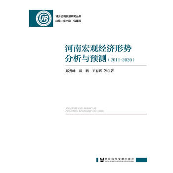 ���Ϻ��^��(j��ng)���΄ݷ����c�A(y��)�y��2011��2020��