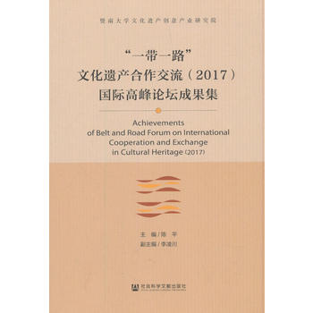 ��һ��һ·���Ļ��z�a(ch��n)����������2017�����H�߷�Փ���ɹ���