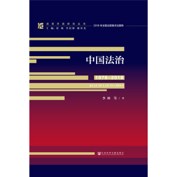 �ĸ��_���о��������Ї����Σ�1978��2018��