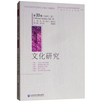 �Ļ��о�����33݋ 2018�ꡤ�ģ�