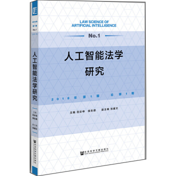 �˹����ܷ��W(xu��)�о�2018���1�� ����1��