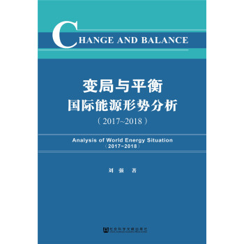 ׃���cƽ�⣺���H��Դ�΄ݷ�����2017~2018��