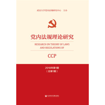 �h��(n��i)��Ҏ(gu��)��Փ�о�2018���1�ڣ�����1�ڣ�