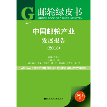 �]݆�GƤ�����Ї��]݆�a(ch��n)�I(y��)�l(f��)չ��棨2018��