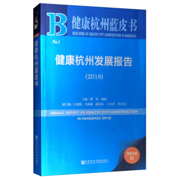 �������ݰl(f��)չ��棨2018��/���������{(l��n)Ƥ��