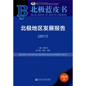 ���O�{(l��n)Ƥ��:���O�؅^(q��)�l(f��)չ��棨2017��