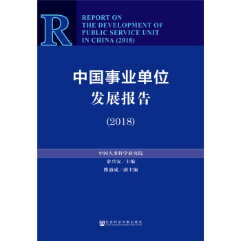 �Ї�(gu��)�I(y��)��λ�l(f��)չ��(b��o)�棨2018��