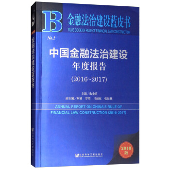 ���ڷ��ν��O�{Ƥ�����Ї����ڷ��ν��O��Ȉ�棨2016-2017��